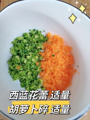 超简单的蔬菜鸡蛋羹 家有挑食宝宝赶紧安排起来的做法 步骤1