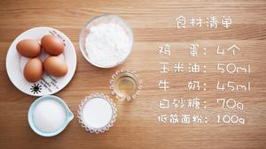 宝宝辅食食谱电饭煲蒸蛋糕的做法 步骤1