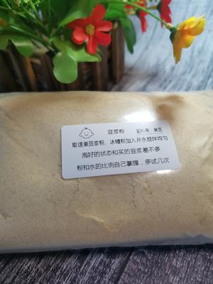 五谷杂粮粉[营养早餐粉】的做法 步骤4