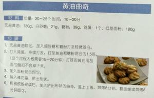 早餐机食谱的做法 步骤20