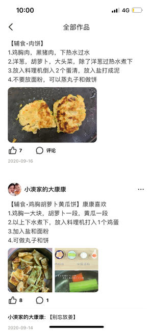 各种小饼饼，早饭的做法 步骤12