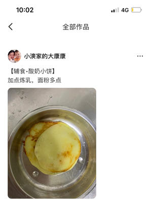 各种小饼饼，早饭的做法 步骤6