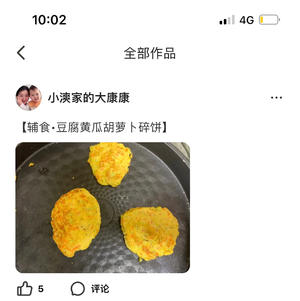 各种小饼饼，早饭的做法 步骤8