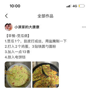 各种小饼饼，早饭的做法 步骤13