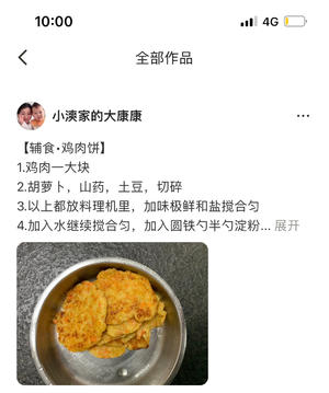 各种小饼饼，早饭的做法 步骤10