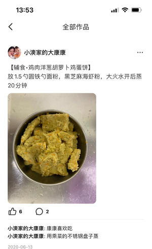 各种小饼饼，早饭的做法 步骤26