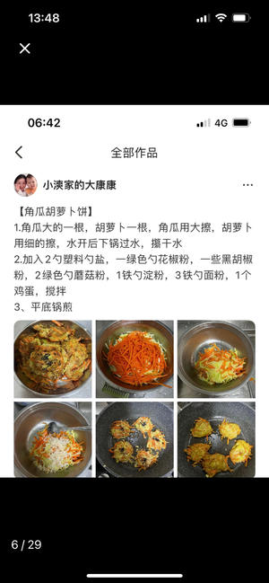 各种小饼饼，早饭的做法 步骤21