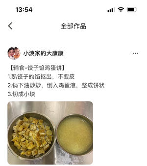 各种小饼饼，早饭的做法 步骤28