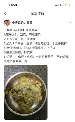 各种小饼饼，早饭的做法 步骤18