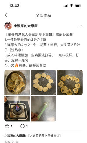 各种小饼饼，早饭的做法 步骤20