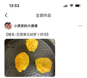 各种小饼饼，早饭的做法 步骤24