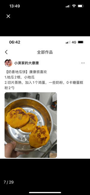 各种小饼饼，早饭的做法 步骤22