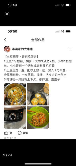 各种小饼饼，早饭的做法 步骤23