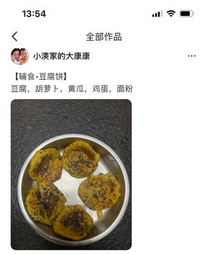 各种小饼饼，早饭的做法 步骤27