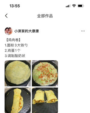 各种小饼饼，早饭的做法 步骤31