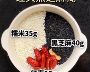 破壁（豆浆）机食谱-31款的做法 步骤1