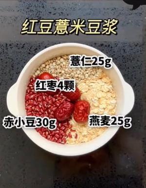 破壁（豆浆）机食谱-31款的做法 步骤6