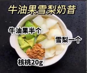 破壁（豆浆）机食谱-31款的做法 步骤11