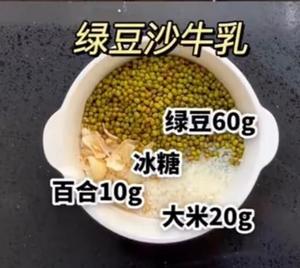 破壁（豆浆）机食谱-31款的做法 步骤13