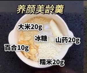 破壁（豆浆）机食谱-31款的做法 步骤9