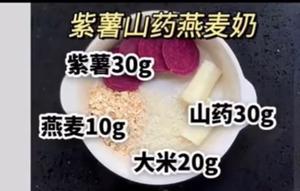 破壁（豆浆）机食谱-31款的做法 步骤15