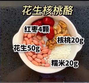 破壁（豆浆）机食谱-31款的做法 步骤12