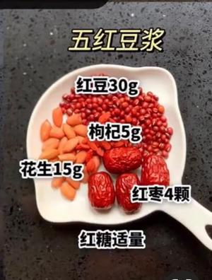 破壁（豆浆）机食谱-31款的做法 步骤8