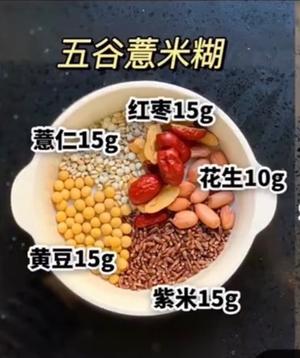 破壁（豆浆）机食谱-31款的做法 步骤5