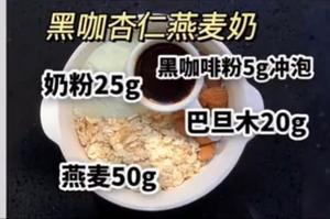 破壁（豆浆）机食谱-31款的做法 步骤18