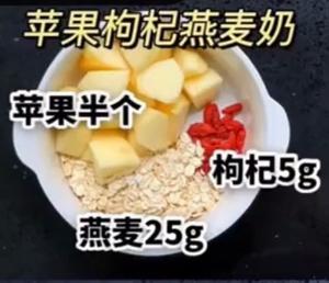 破壁（豆浆）机食谱-31款的做法 步骤21