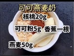 破壁（豆浆）机食谱-31款的做法 步骤19