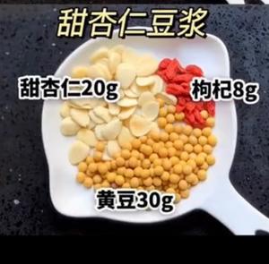 破壁（豆浆）机食谱-31款的做法 步骤25