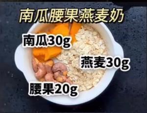 破壁（豆浆）机食谱-31款的做法 步骤17