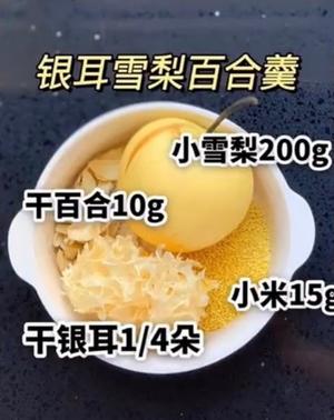 破壁（豆浆）机食谱-31款的做法 步骤30