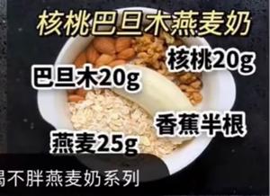 破壁（豆浆）机食谱-31款的做法 步骤20