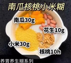 破壁（豆浆）机食谱-31款的做法 步骤26