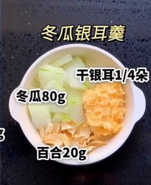 破壁（豆浆）机食谱-31款的做法 步骤31