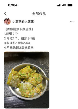 早饭、早餐合集1的做法 步骤21