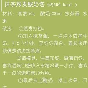 8款低卡低脂健康抹茶下午茶/甜品/早餐的做法 步骤6