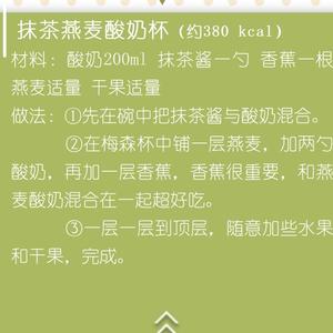 8款低卡低脂健康抹茶下午茶/甜品/早餐的做法 步骤8