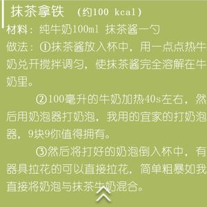 8款低卡低脂健康抹茶下午茶/甜品/早餐的做法 步骤12