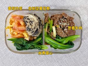 50天不重样一人食减脂餐|上班族午饭便当(5)的做法 步骤23