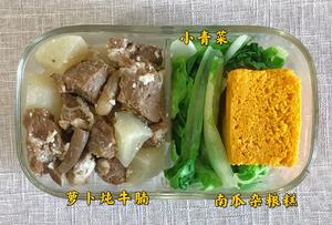 50天不重样一人食减脂餐|上班族午饭便当(5)的做法 步骤18