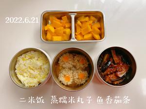 小学生的午餐便当（30天不重复）的做法 步骤23