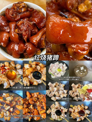 年夜饭菜谱的做法 步骤7