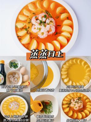 宝宝专属｜年夜饭必备硬菜?营养美味超贴心的做法 步骤5