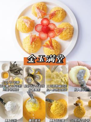 宝宝专属｜年夜饭必备硬菜?营养美味超贴心的做法 步骤4