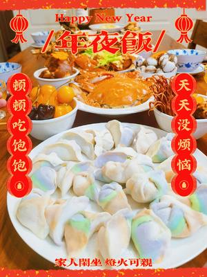 年夜饭 | 从紫甘蓝到彩虹饺子的做法 步骤18