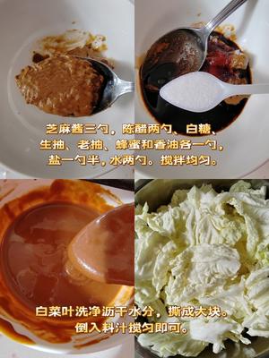 年夜饭菜单?5分钟搞定爽口乾隆白菜的做法 步骤1