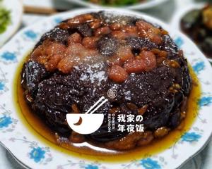 年夜饭必备蒸碗甜饭（蒸甜饭）的做法 步骤9